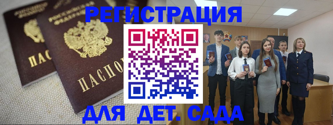 временная регистрация в Магнитогорске