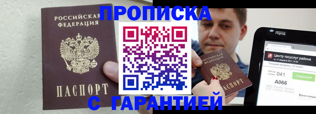 временная регистрация адрес в Магнитогорске